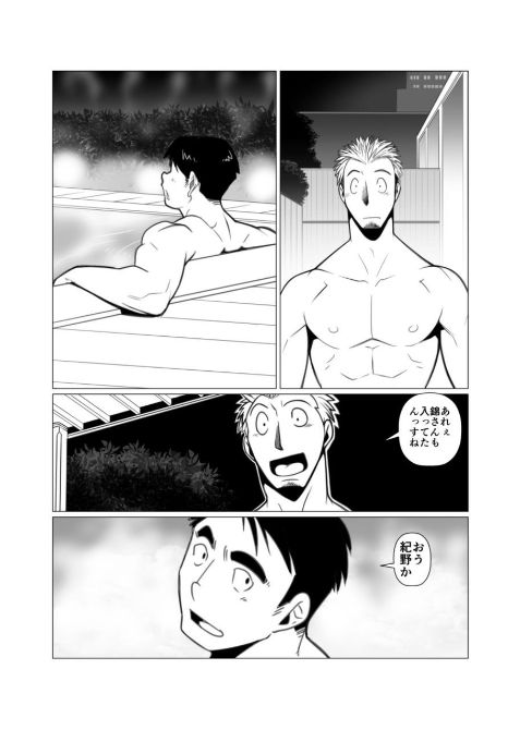 Tada Soredake no Ryokou. page 4 full