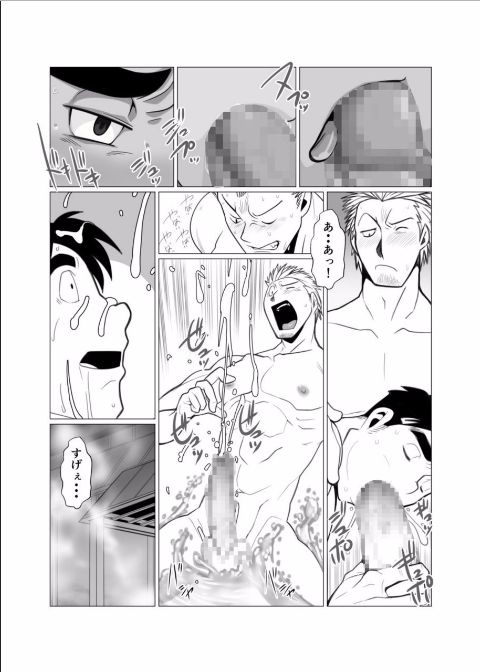 Tada Soredake no Ryokou. page 8 full