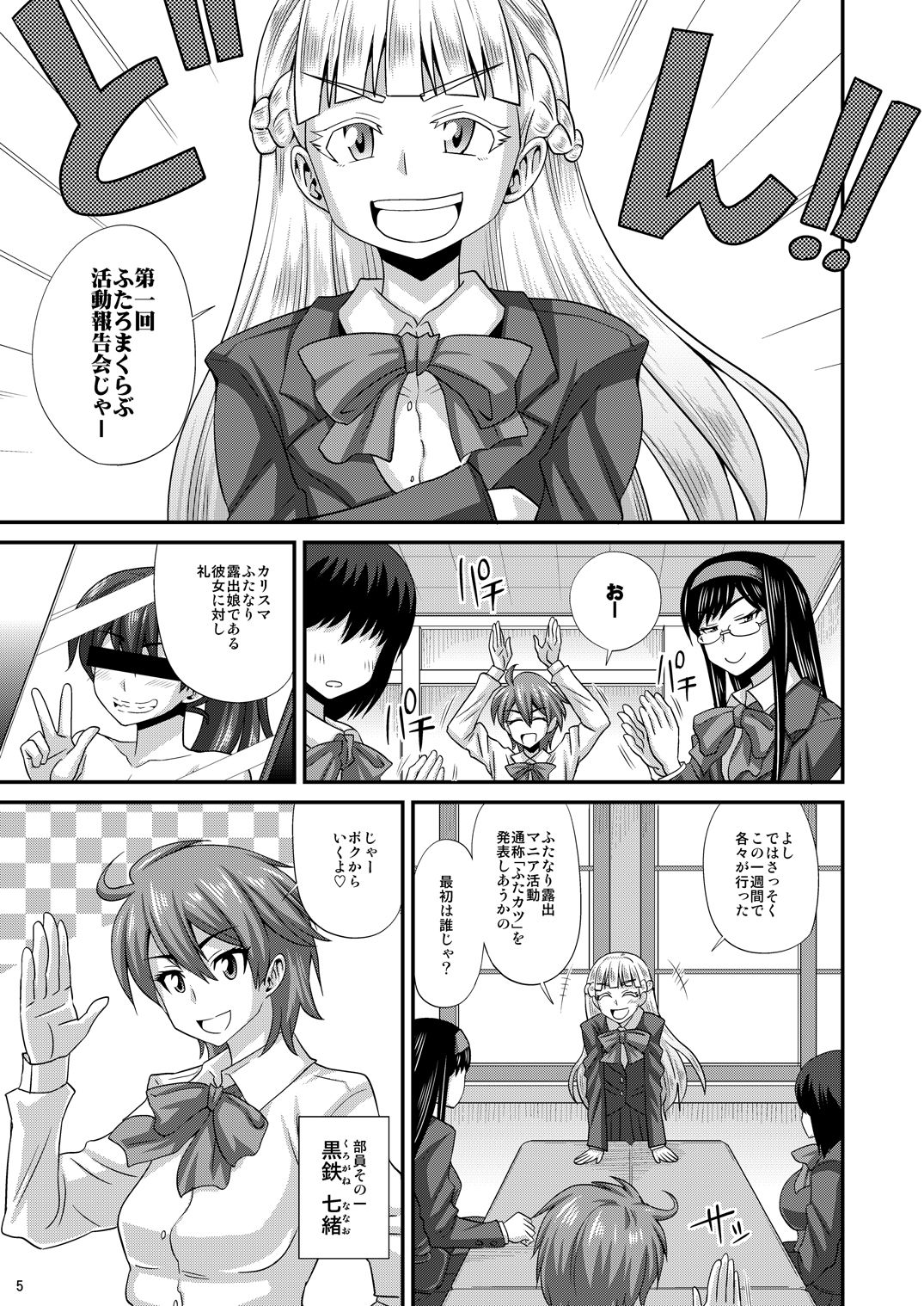 Futaroma Club page 5 full