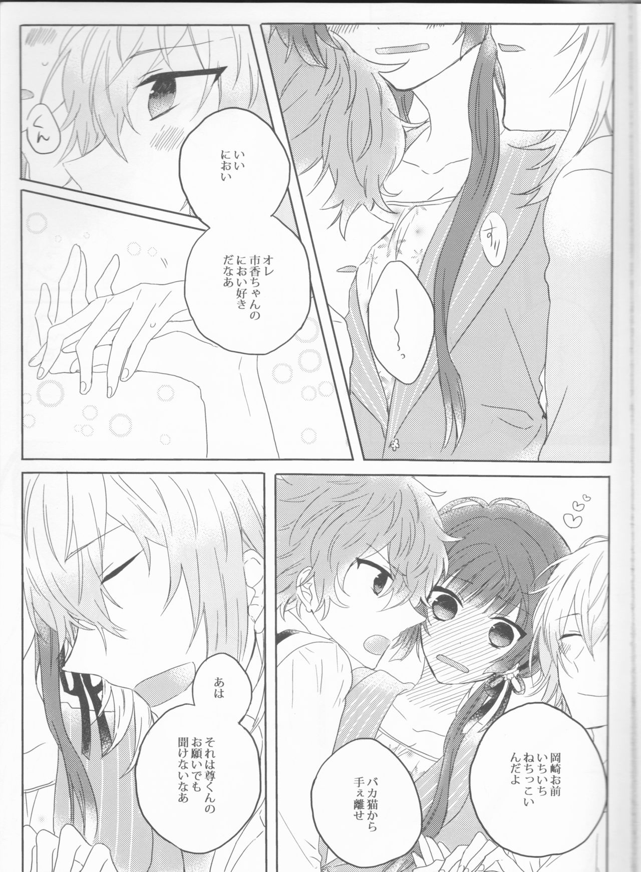 Yurari Oboreru Temptation page 5 full