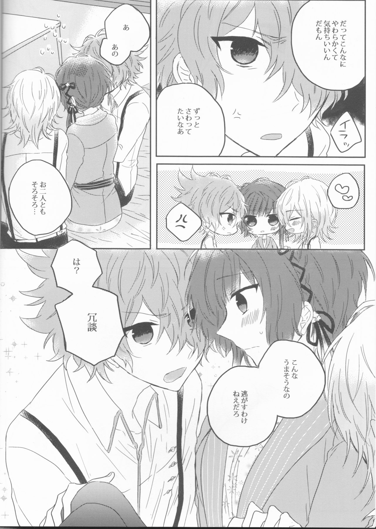 Yurari Oboreru Temptation page 6 full