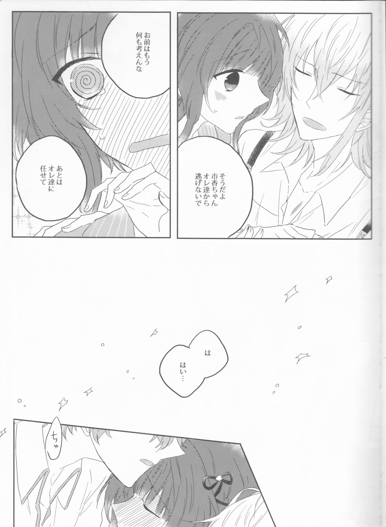 Yurari Oboreru Temptation page 7 full
