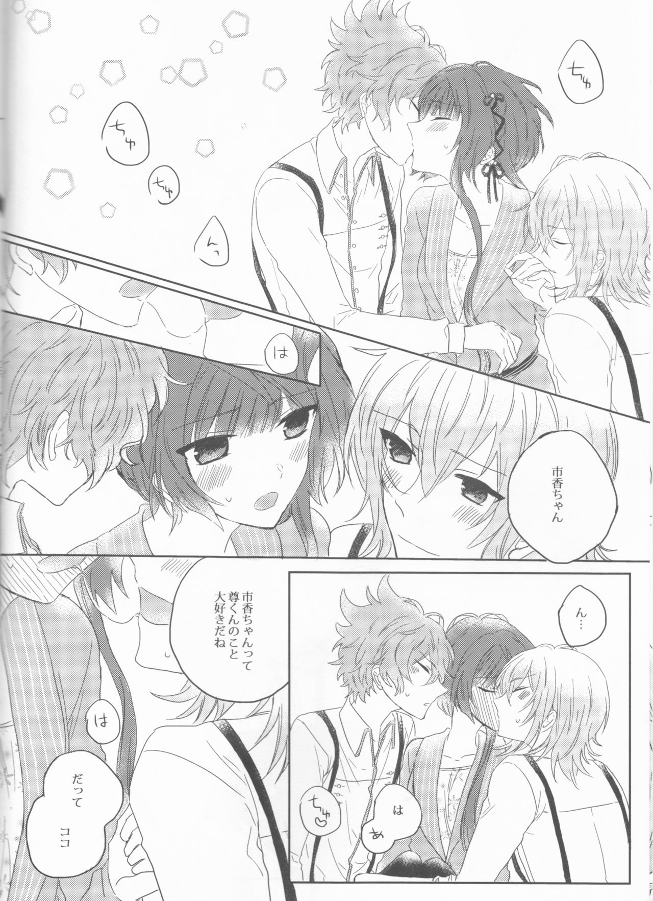 Yurari Oboreru Temptation page 8 full