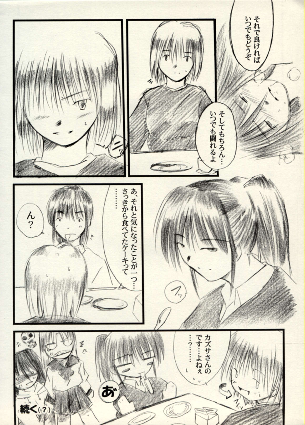 Manga Battle Volume 4 page 10 full