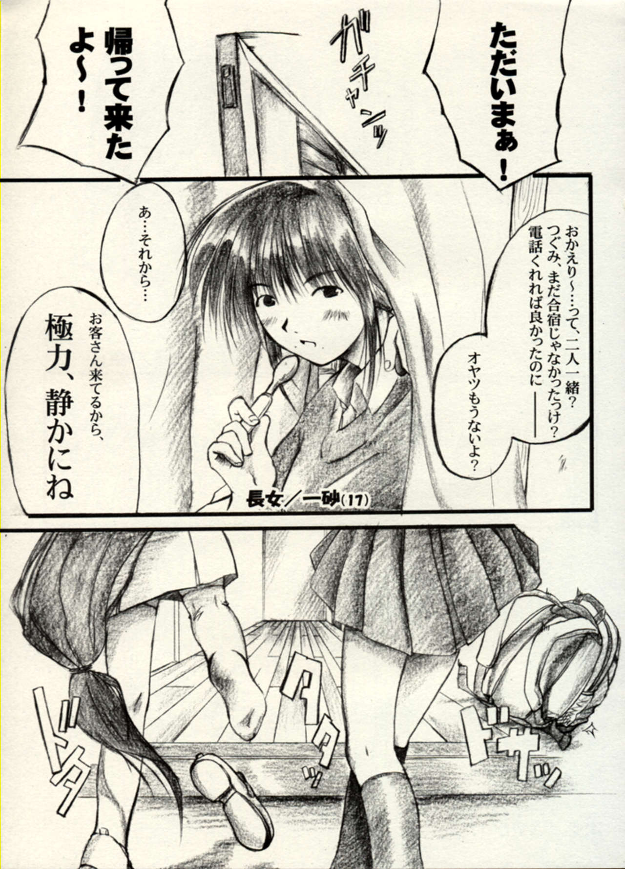 Manga Battle Volume 4 page 3 full