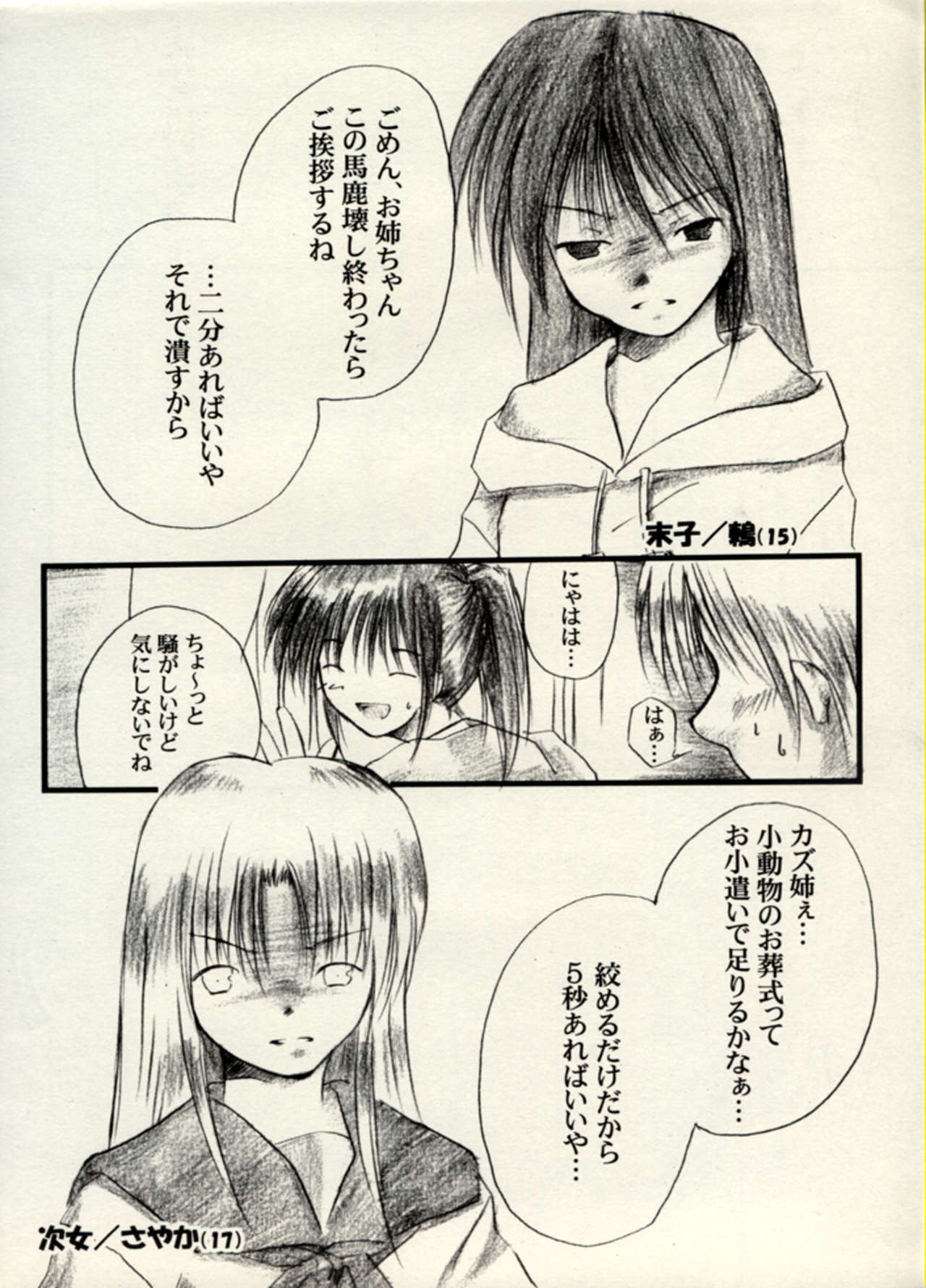 Manga Battle Volume 4 page 4 full