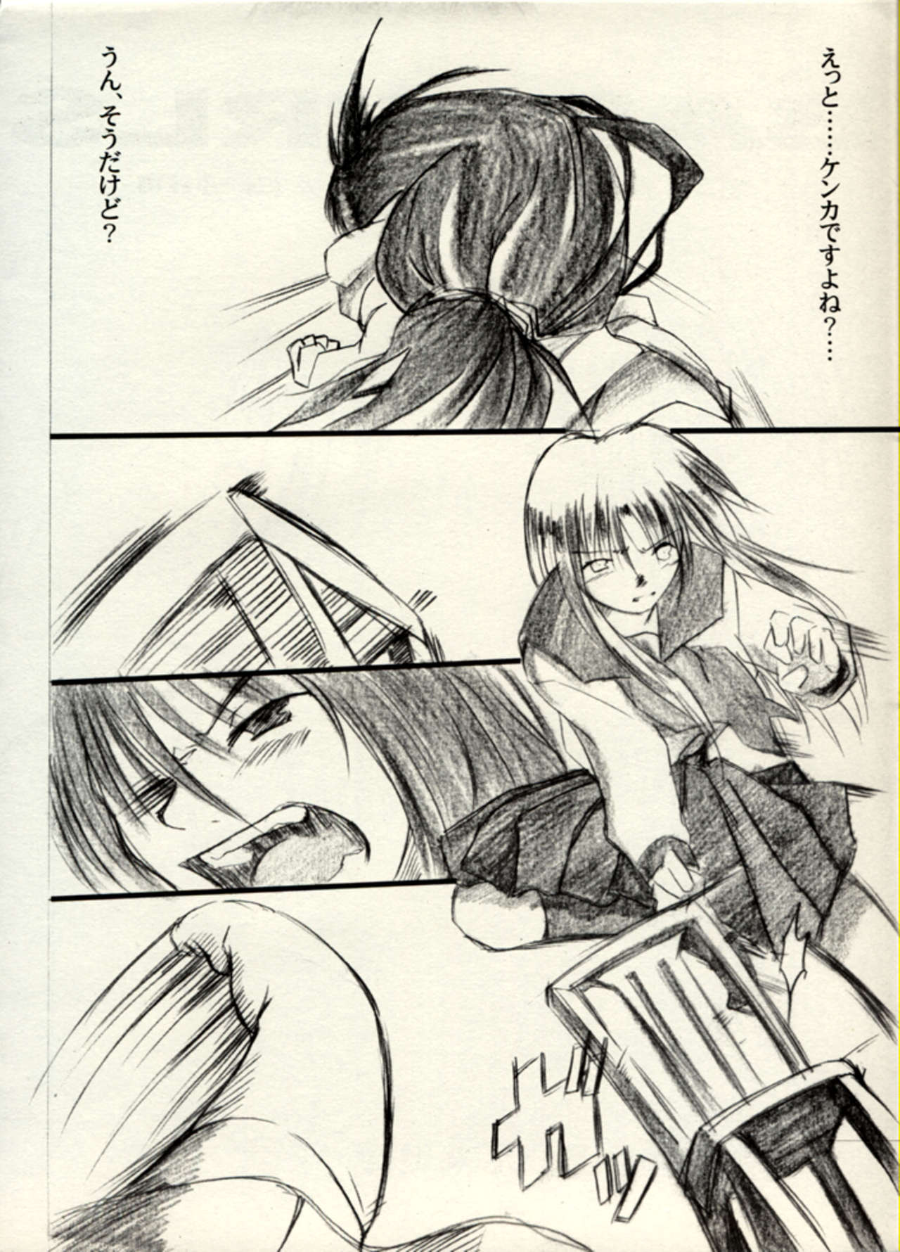 Manga Battle Volume 4 page 6 full
