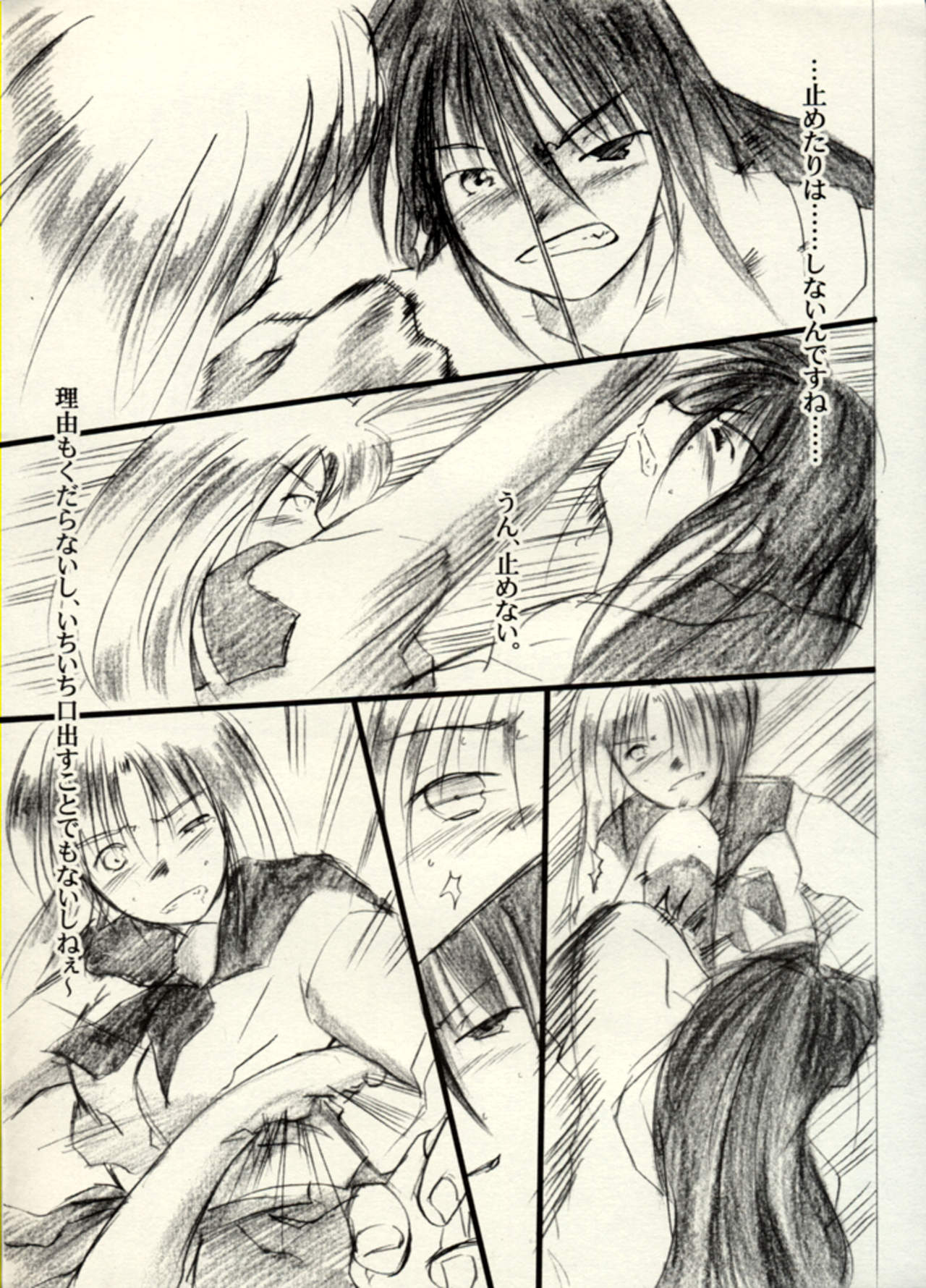 Manga Battle Volume 4 page 7 full