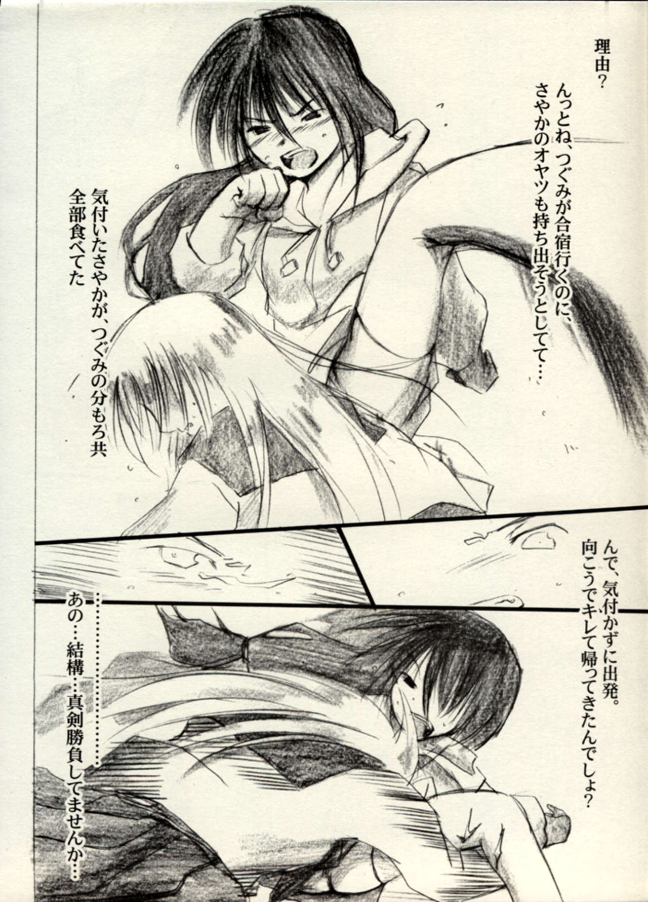 Manga Battle Volume 4 page 8 full