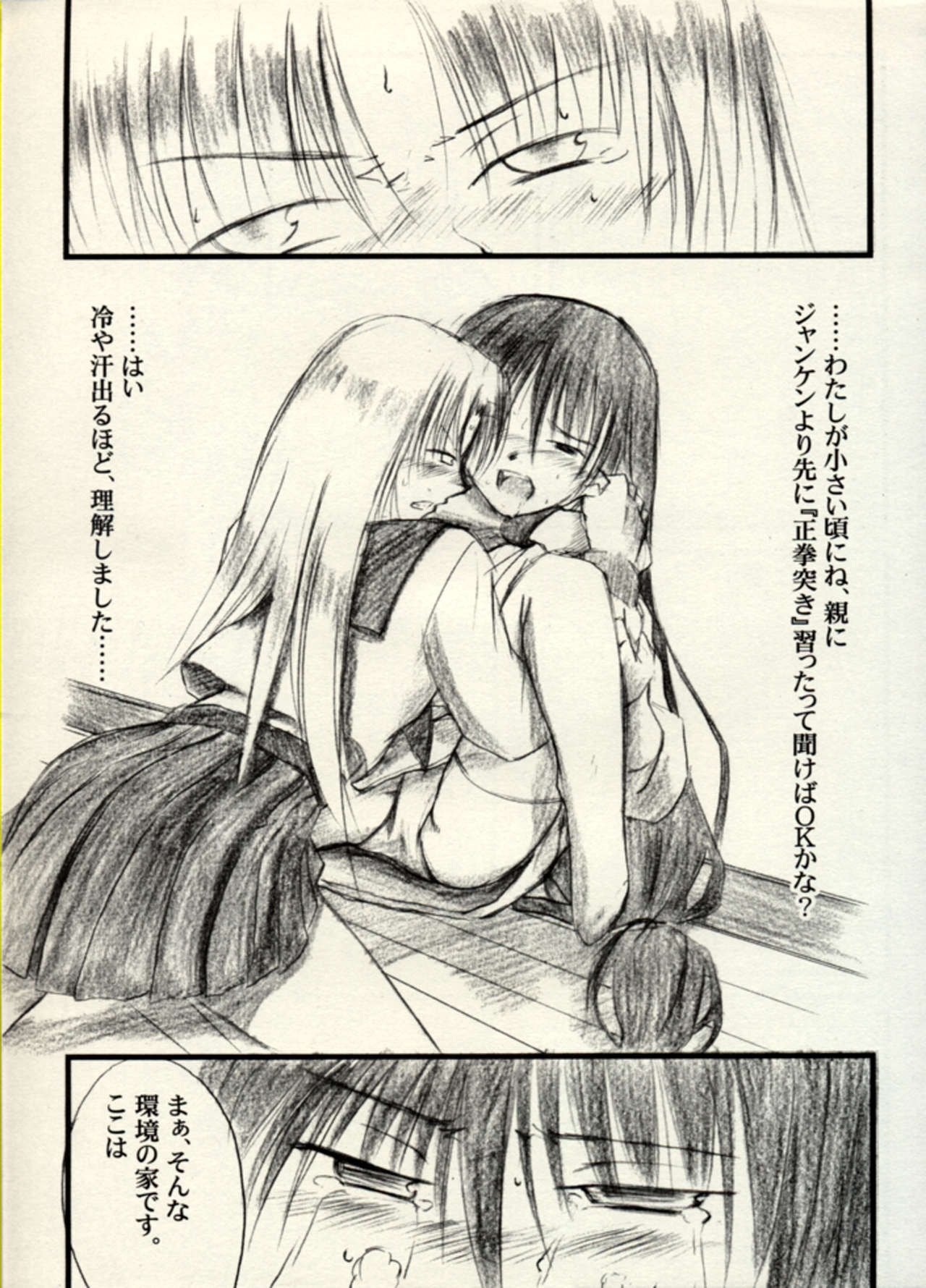 Manga Battle Volume 4 page 9 full