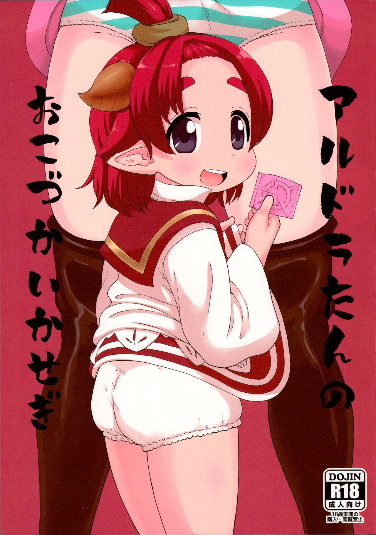 Aldora-tan no Okozukai Kasegi | Aldora-tan's Way of Earning Pocket Money page 1 full