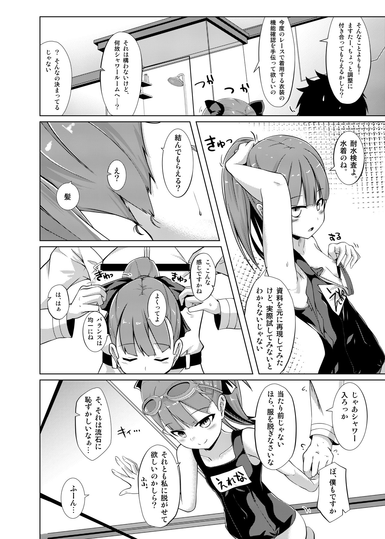 Mahatma Jikkenshitsu page 5 full