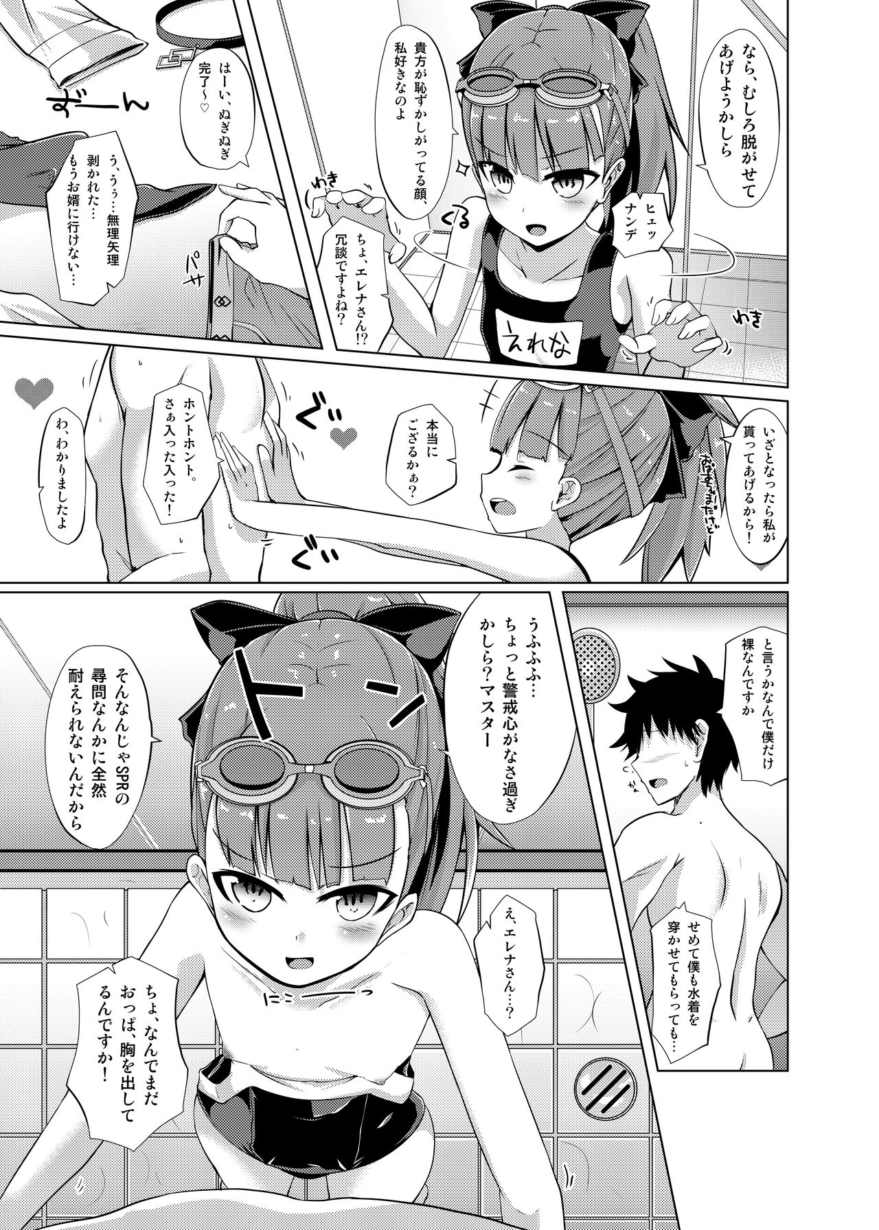 Mahatma Jikkenshitsu page 6 full