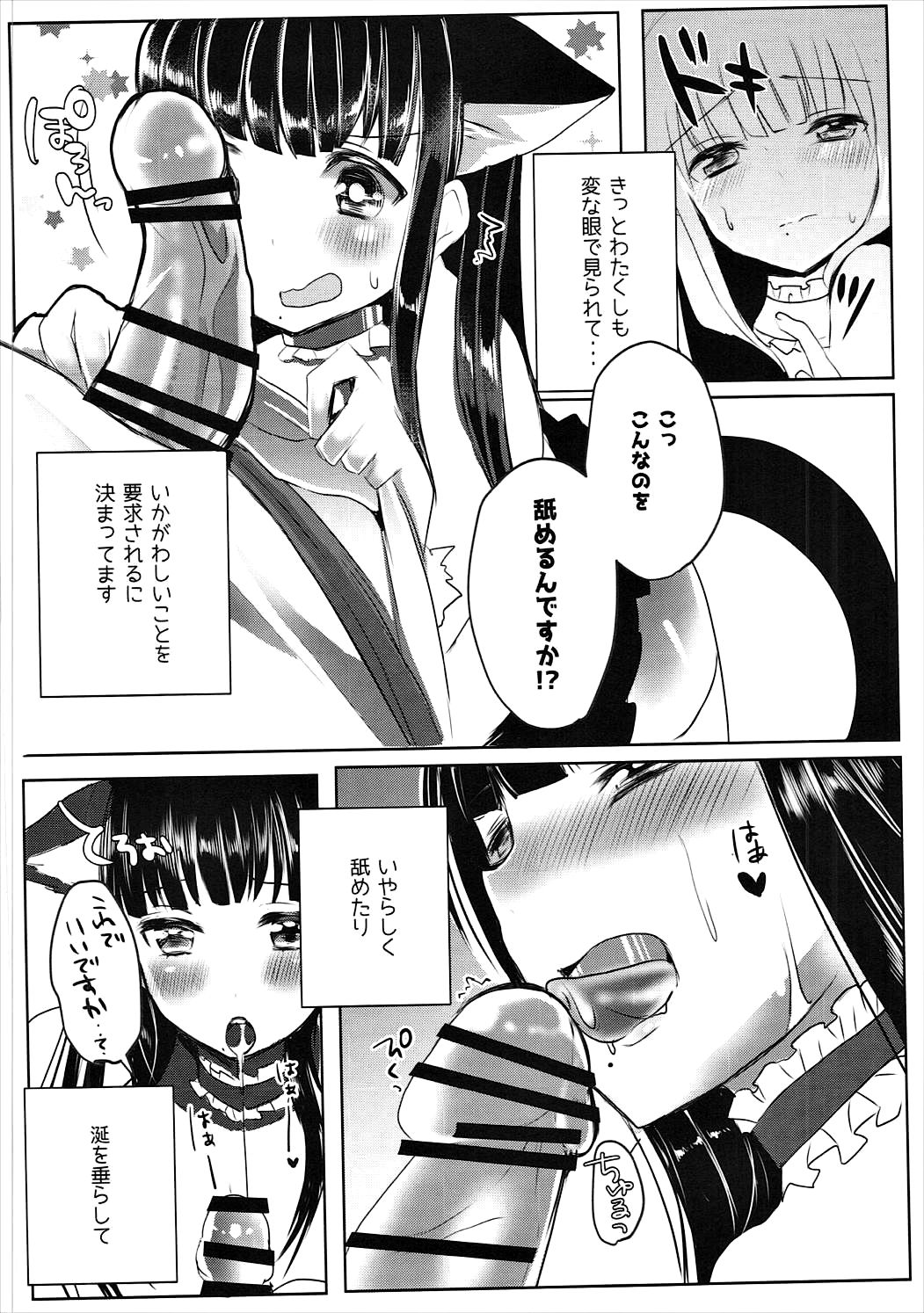 Dia-san ga Kuroneko na Ken ni Tsuite page 9 full