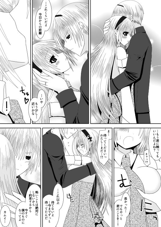 Anya Kyoudai Yo Hitoyo Dai Ichi Ya page 3 full