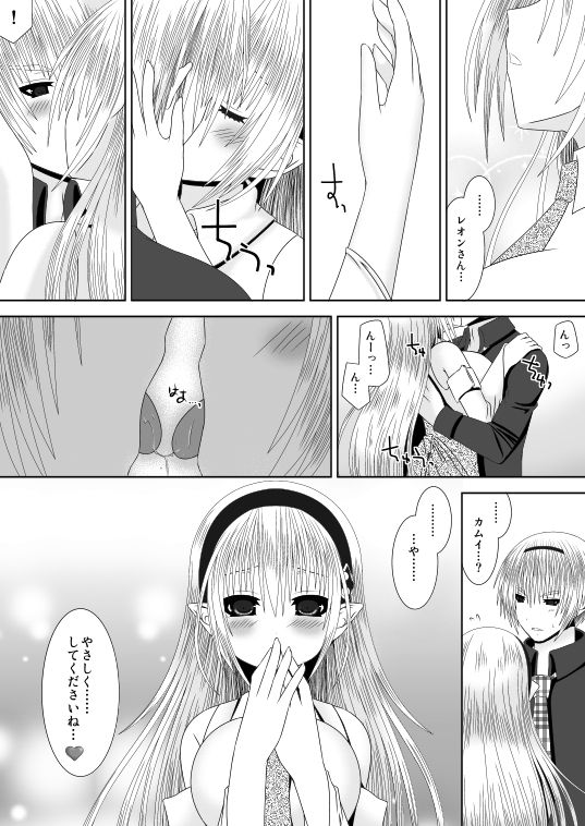 Anya Kyoudai Yo Hitoyo Dai Ichi Ya page 4 full