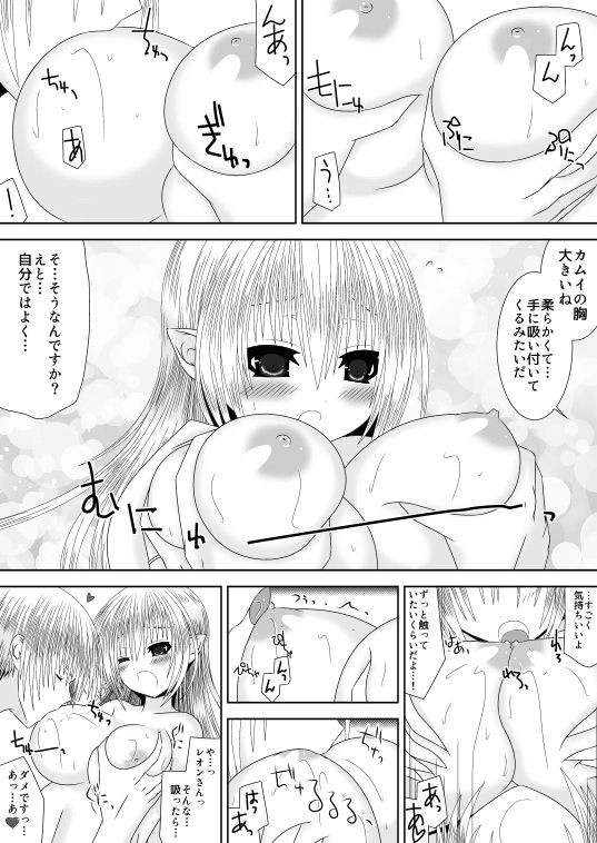 Anya Kyoudai Yo Hitoyo Dai Ichi Ya page 6 full