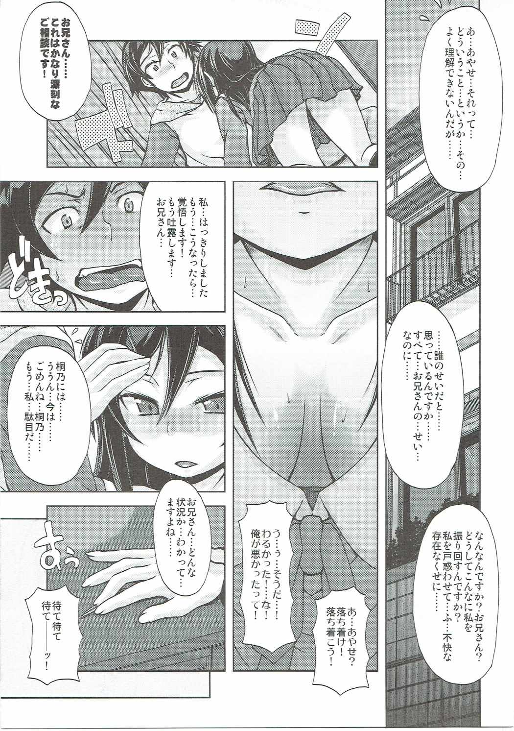 Shiawase Ayase page 10 full