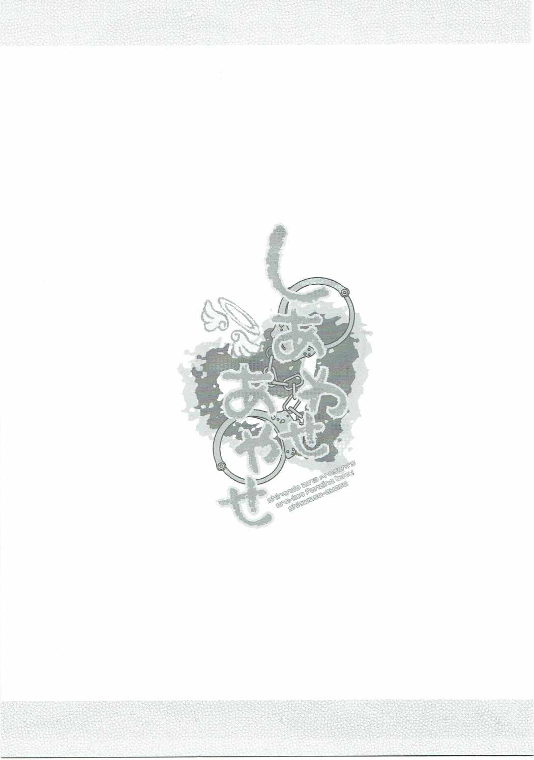 Shiawase Ayase page 2 full