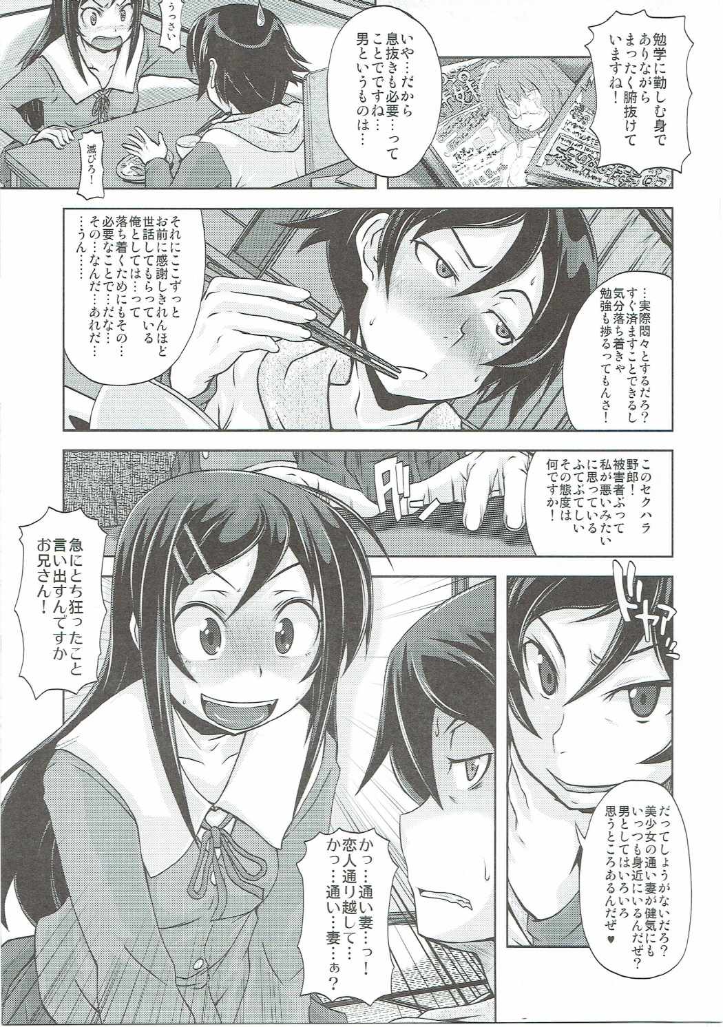 Shiawase Ayase page 6 full