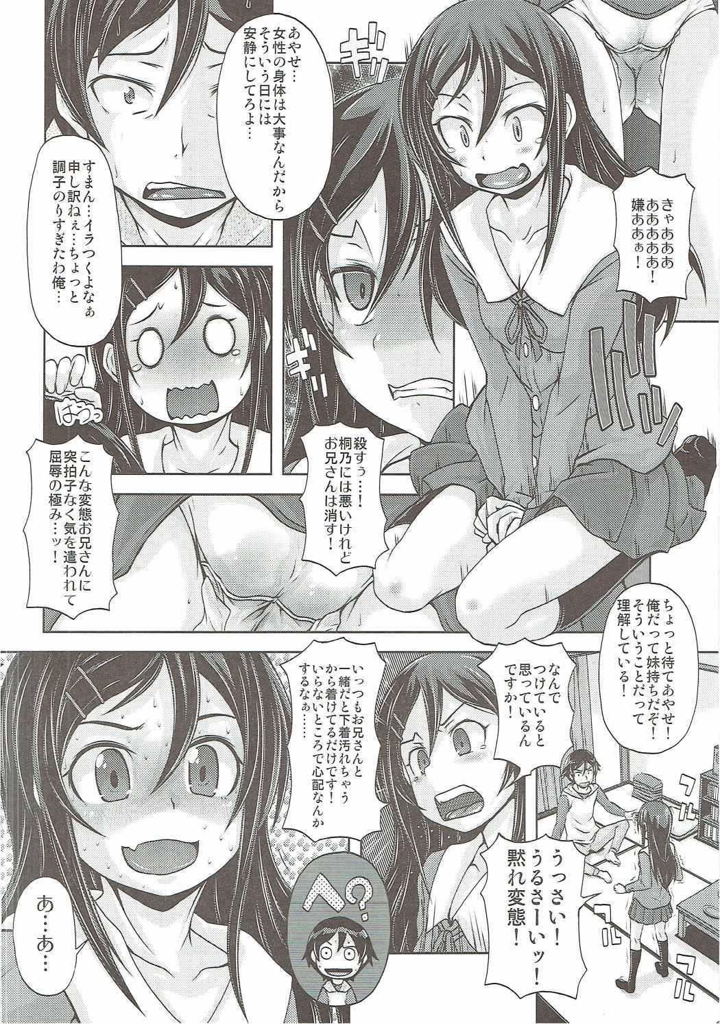 Shiawase Ayase page 9 full