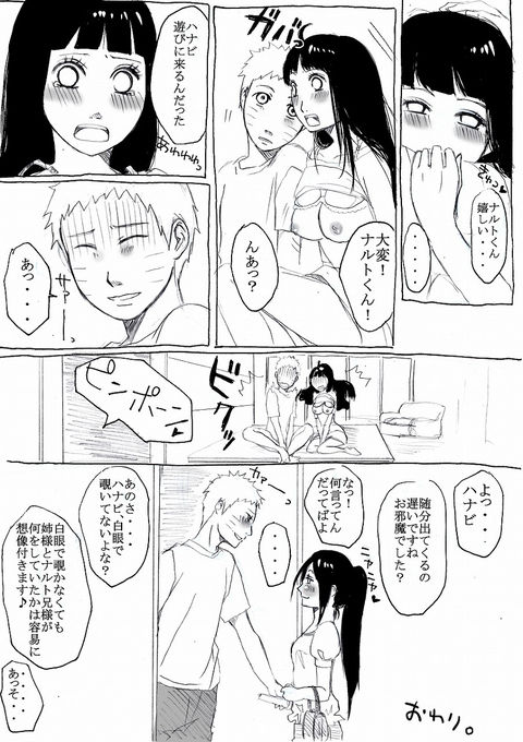 Naruhina page 9 full