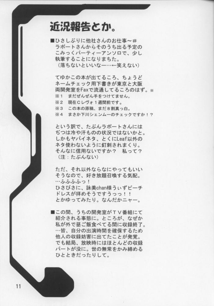 Green Green Green page 10 full