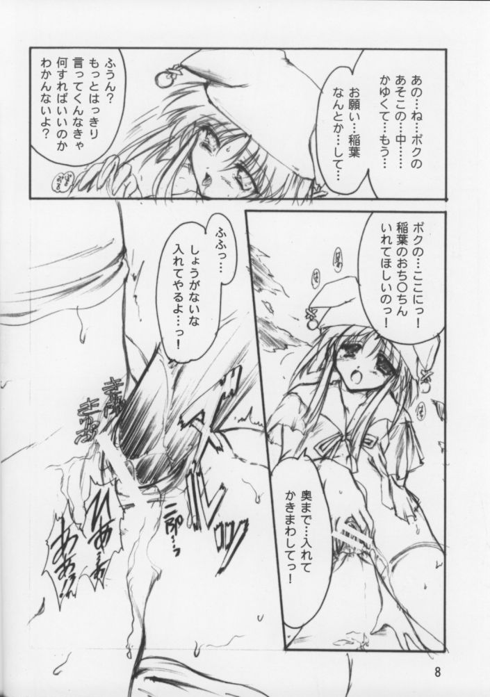 Green Green Green page 7 full