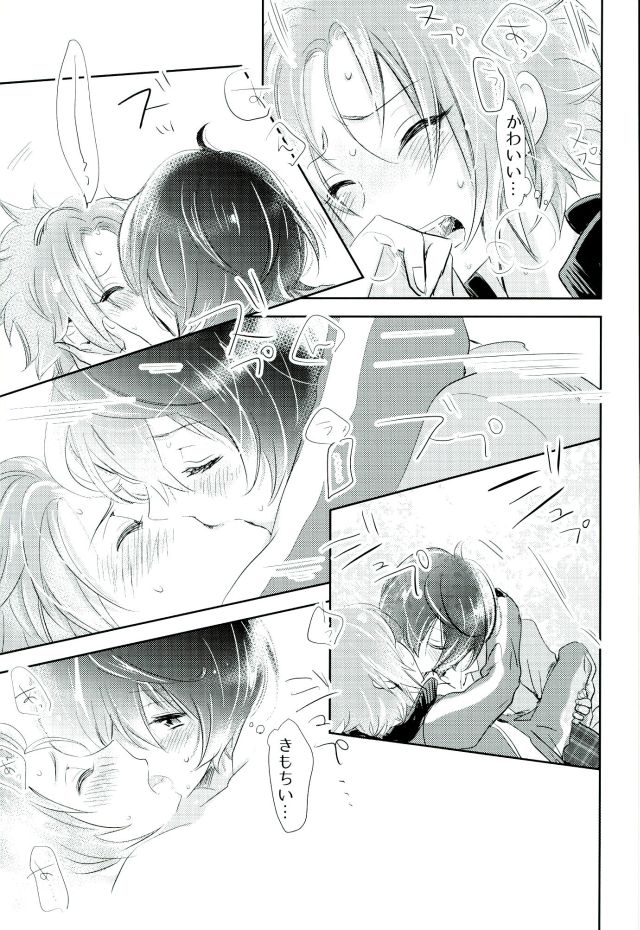 Bokura no Yukue page 10 full