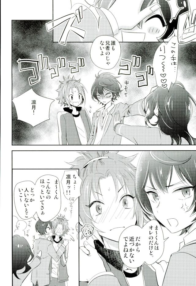 Bokura no Yukue page 5 full
