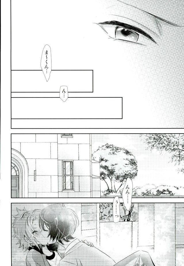 Bokura no Yukue page 7 full