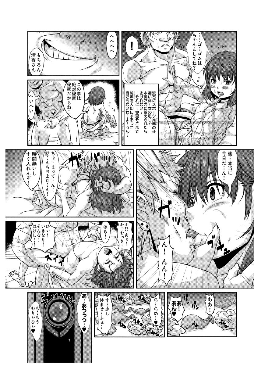 Iinari Jukujuku Mama ~Musuko no Kohai ni Netorareta Watashi~ page 6 full