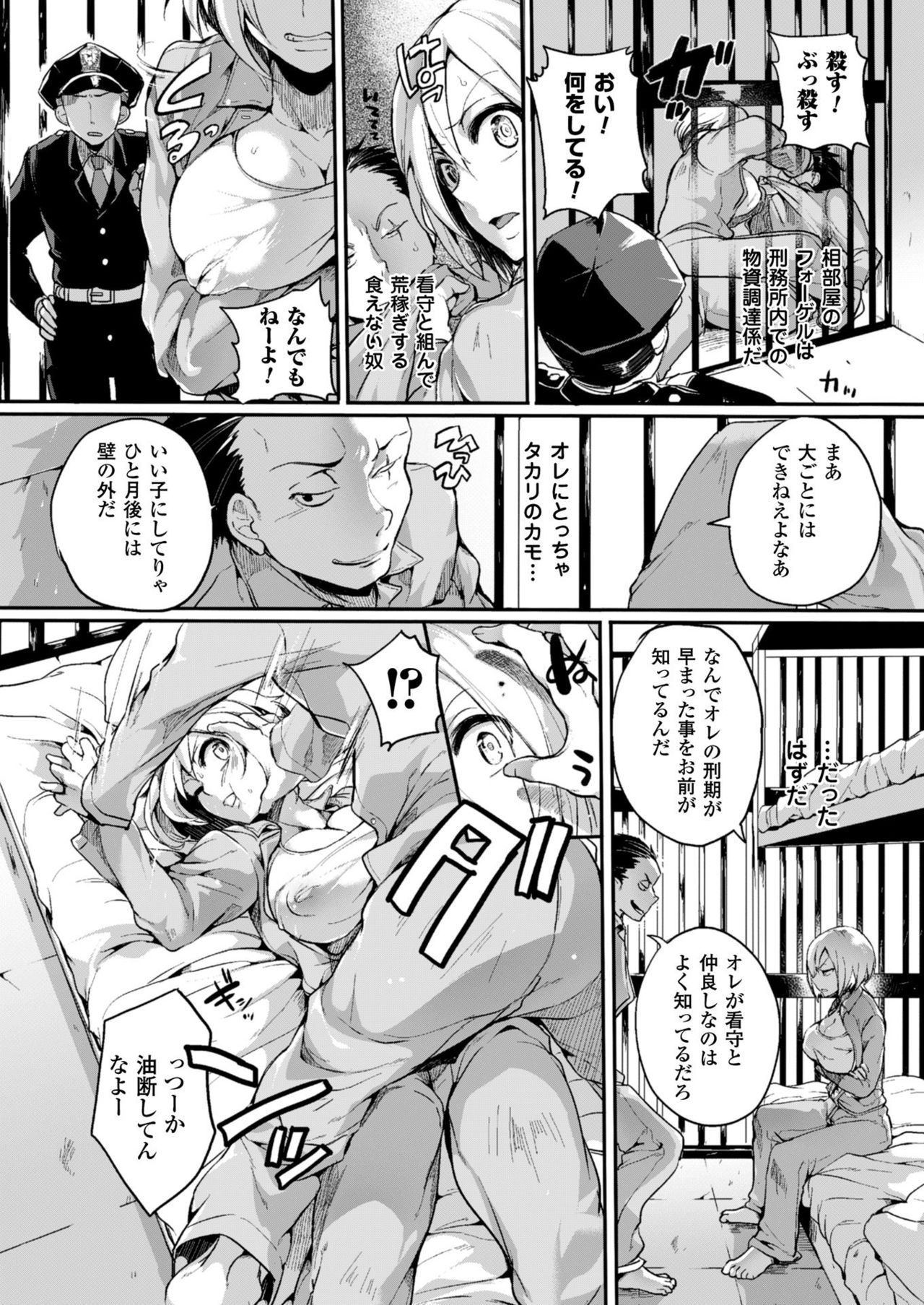 Comic Unreal The Best Seitenkan Collection page 6 full