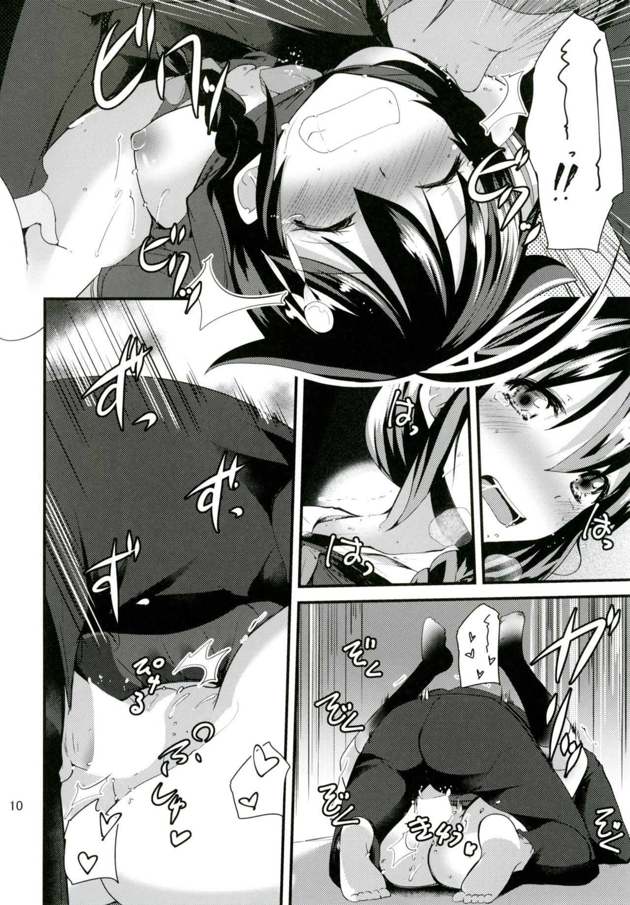 Hishokan no Shigure-san page 9 full