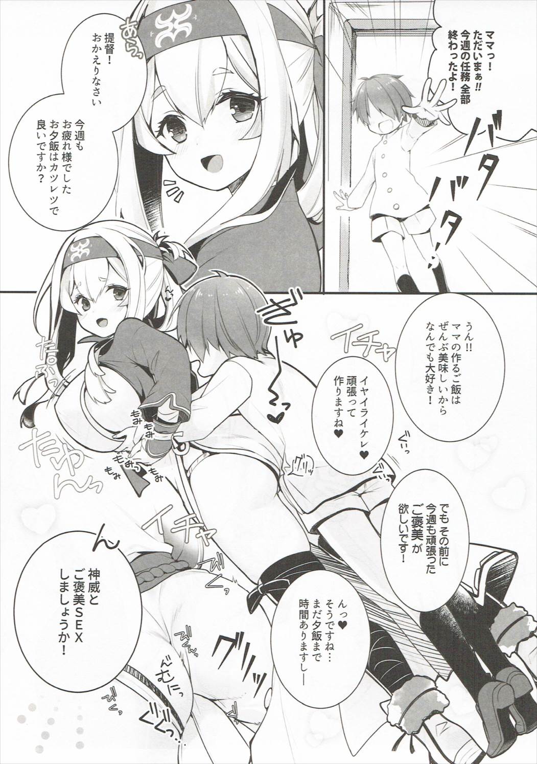 Kamoi Mama to Gohoubi SEX page 4 full