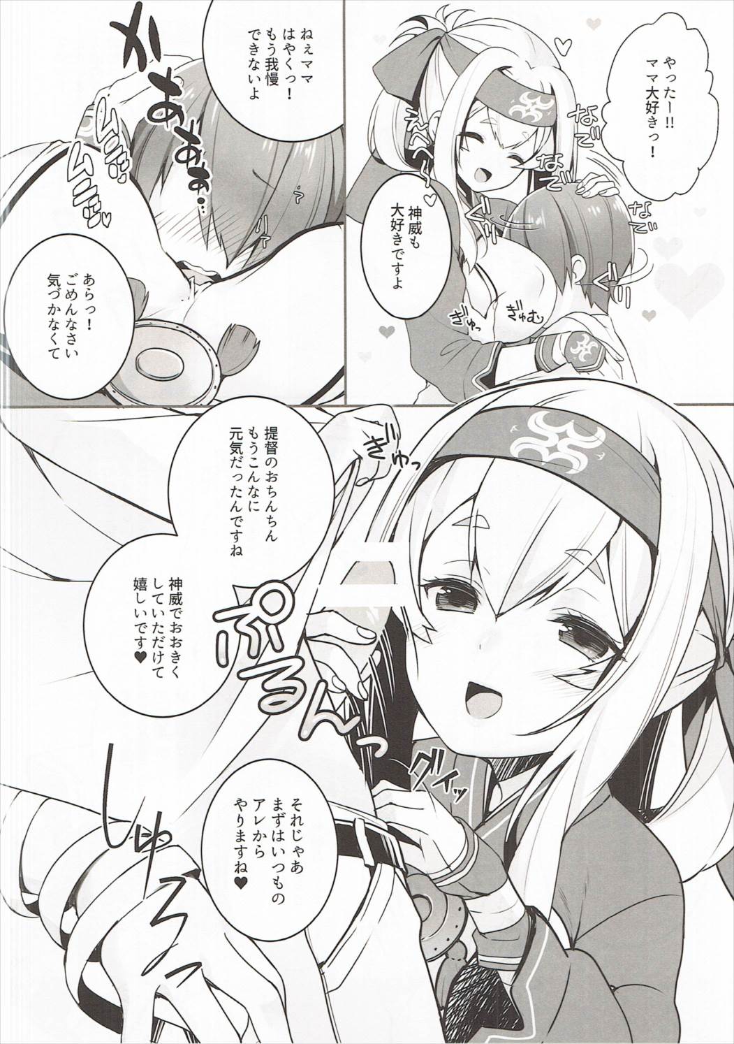 Kamoi Mama to Gohoubi SEX page 5 full