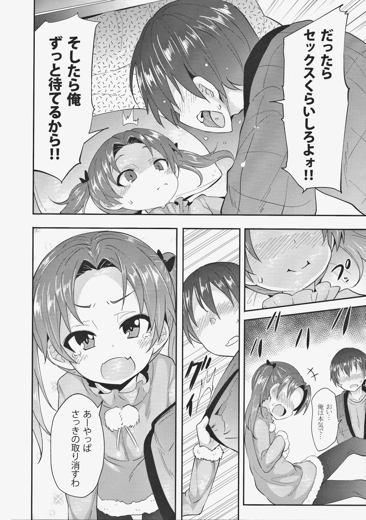 Anzu Kaichou ni Kokuhaku Shite Mita After page 8 full