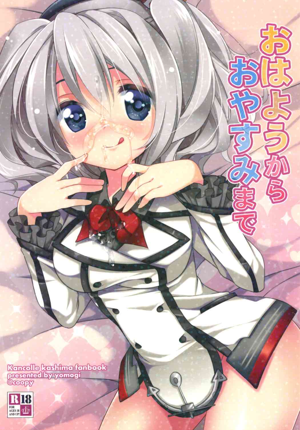 Ohayou kara Oyasumi made page 1 full