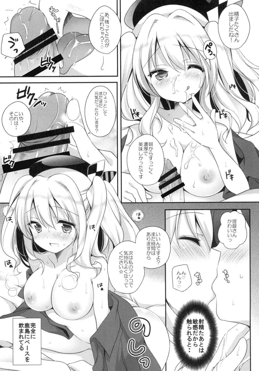 Ohayou kara Oyasumi made page 10 full