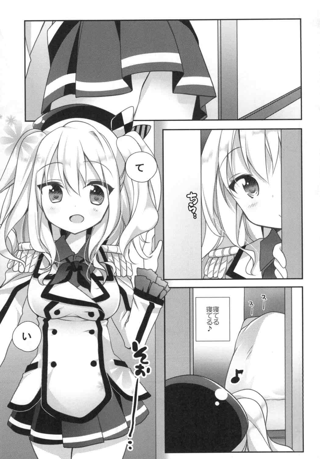Ohayou kara Oyasumi made page 2 full