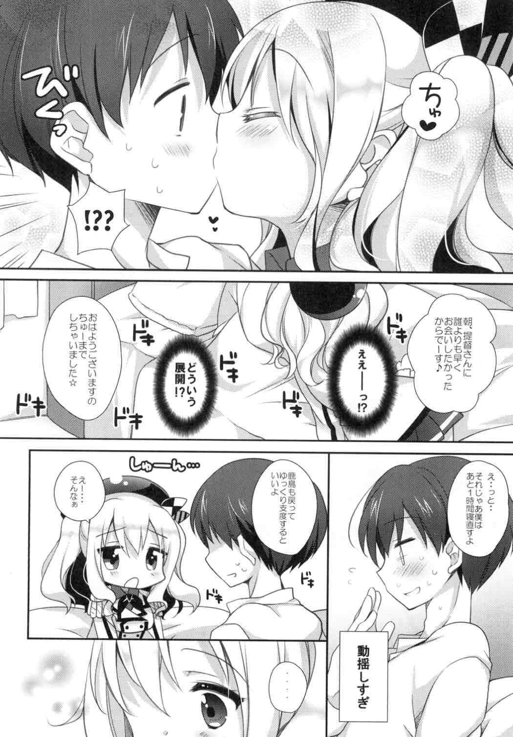 Ohayou kara Oyasumi made page 5 full