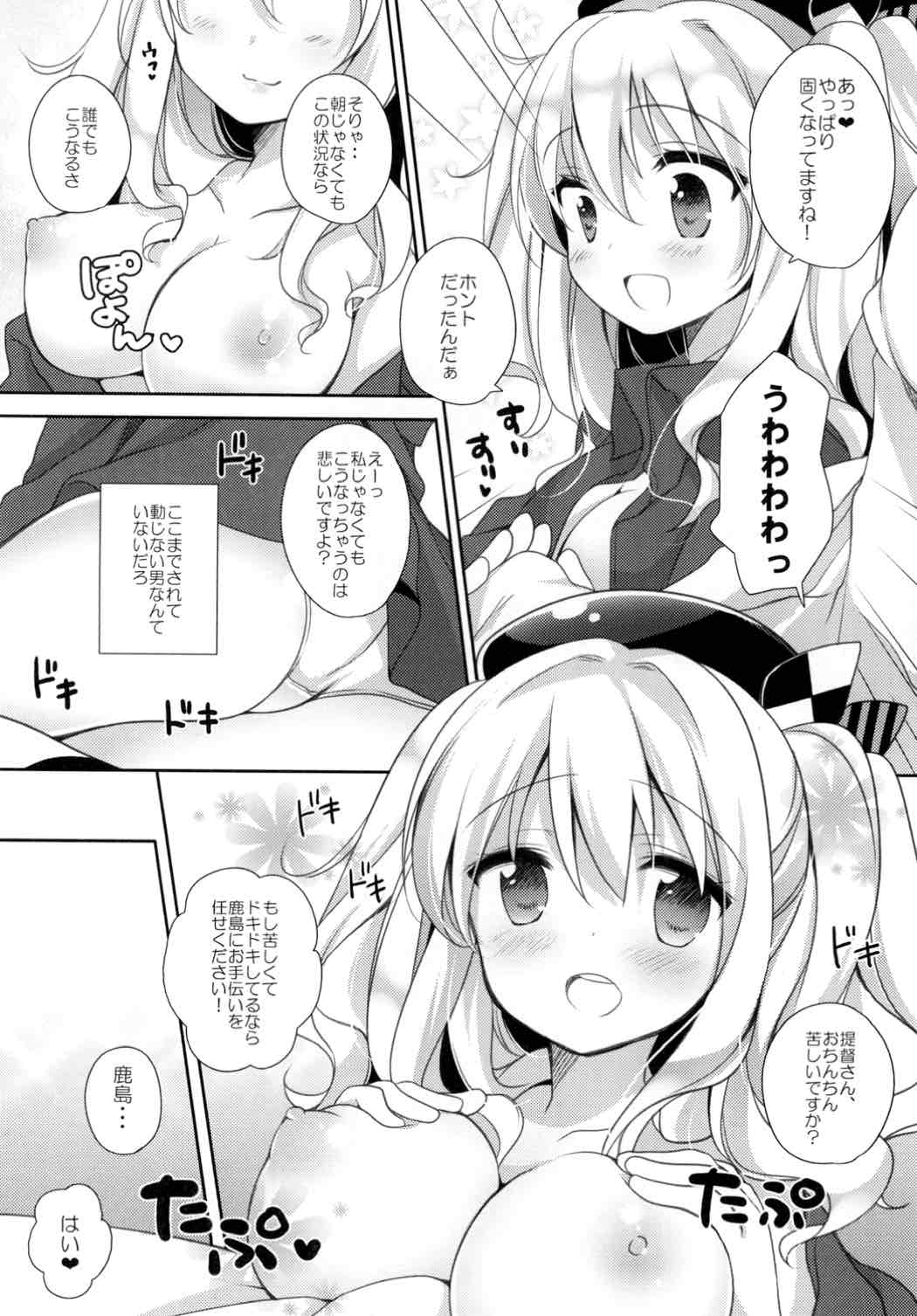 Ohayou kara Oyasumi made page 7 full