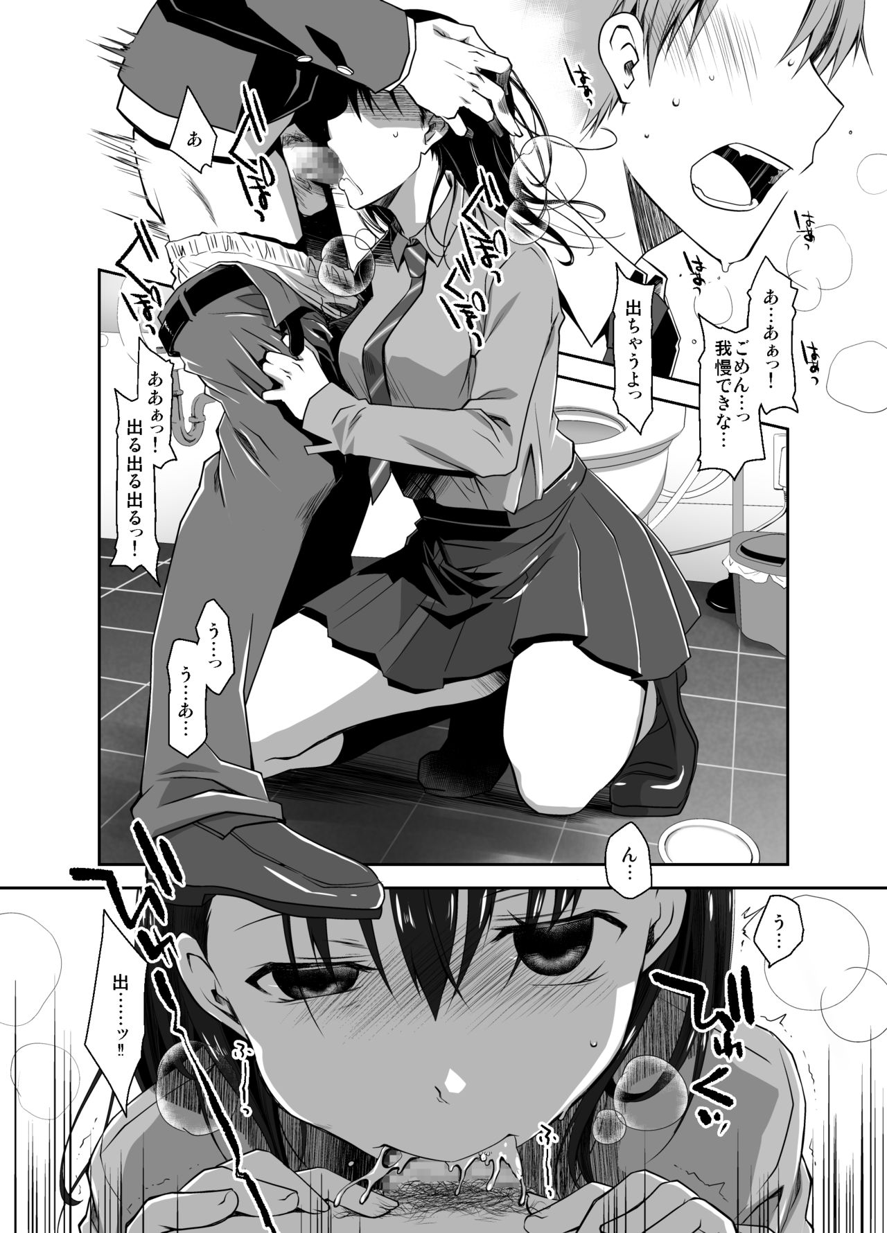 Uso no Kimi to Anoko no Himitsu page 6 full