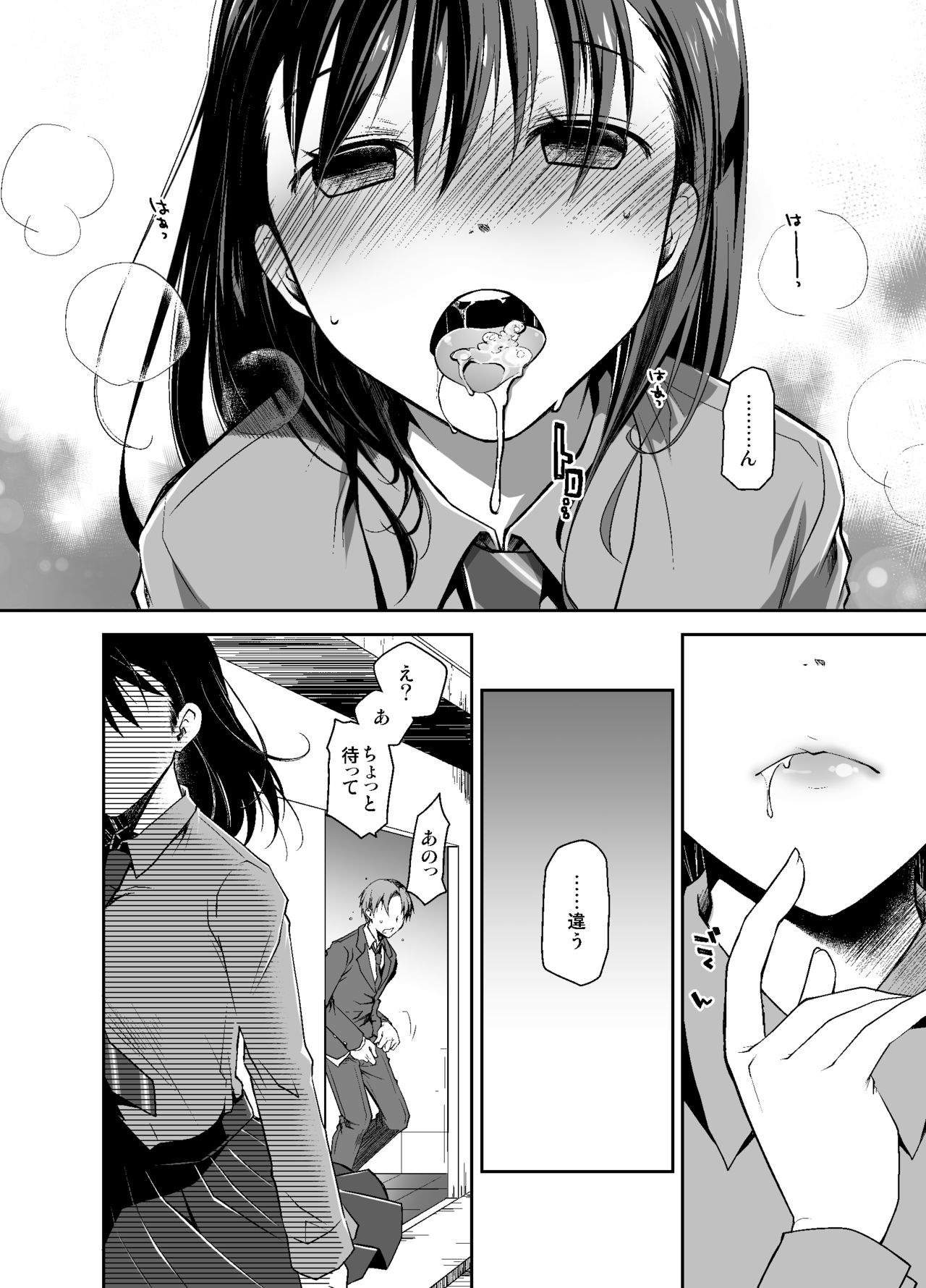 Uso no Kimi to Anoko no Himitsu page 7 full