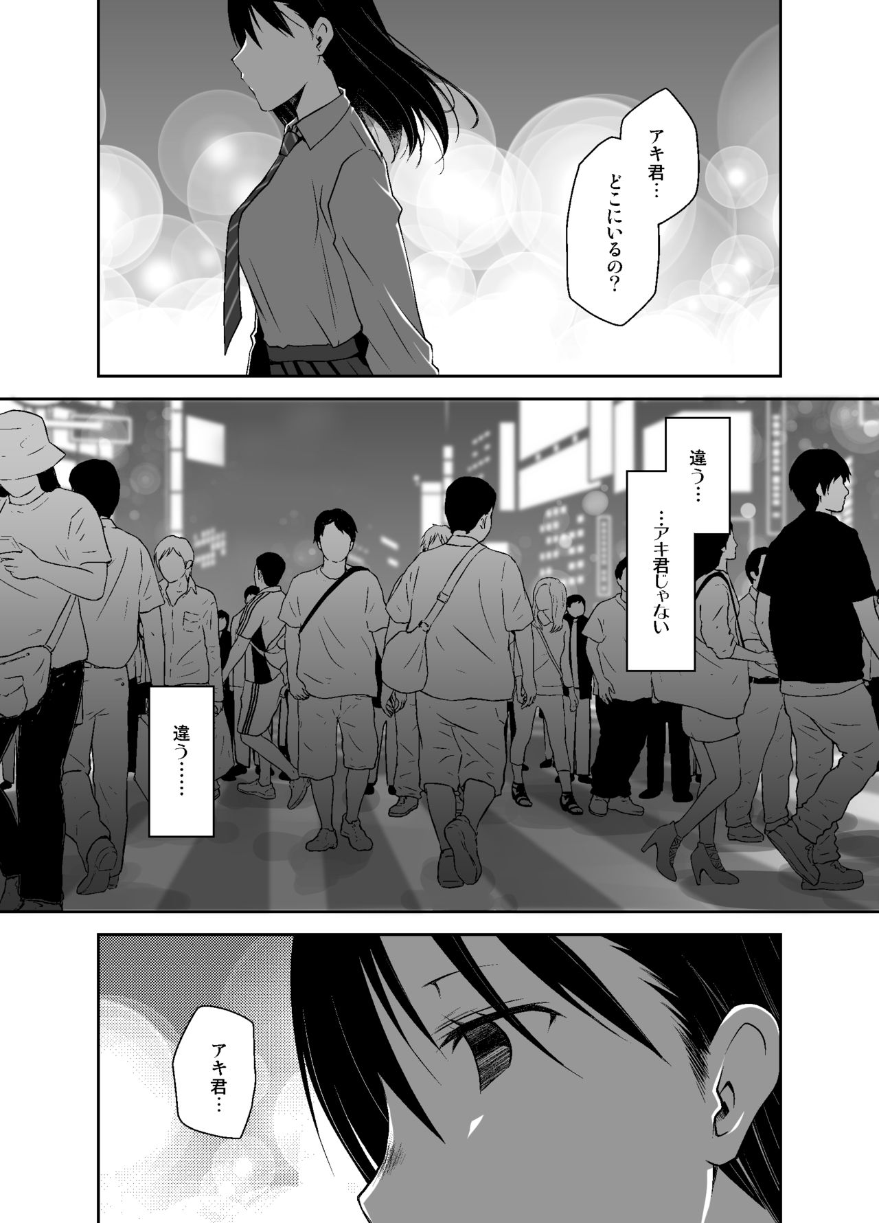 Uso no Kimi to Anoko no Himitsu page 8 full
