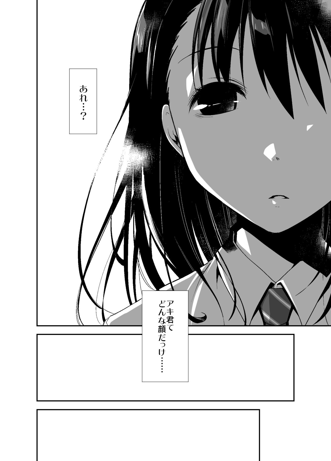 Uso no Kimi to Anoko no Himitsu page 9 full