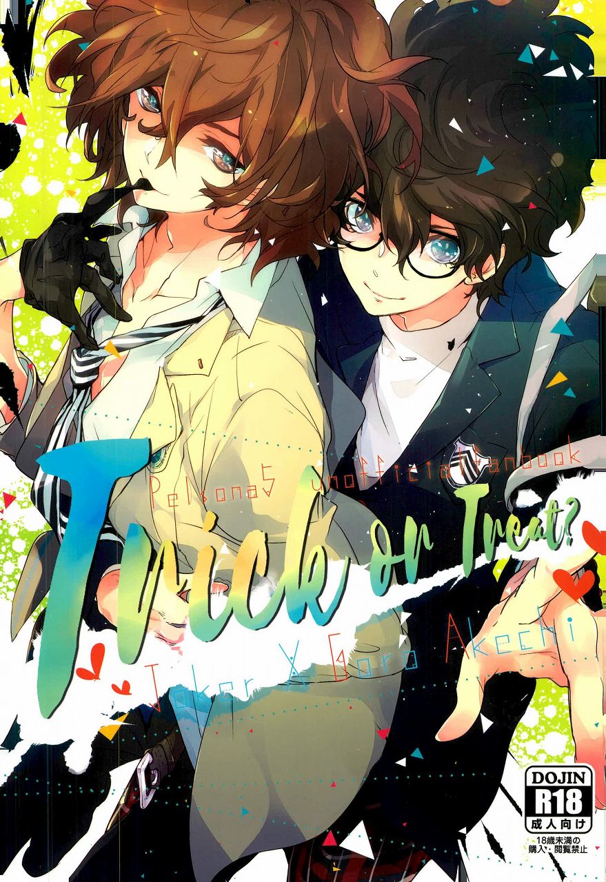 Trick or treat? page 1 full