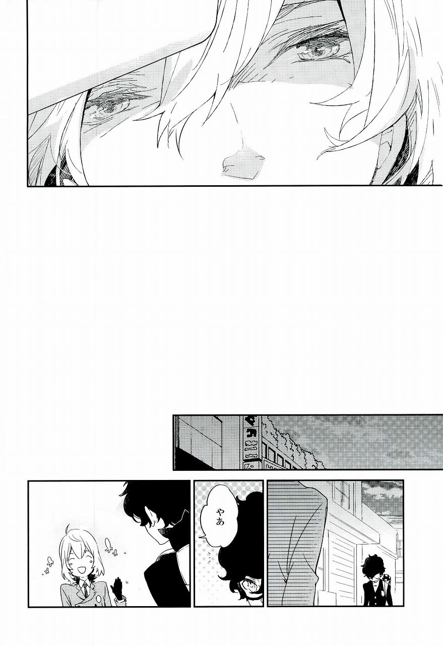 Trick or treat? page 3 full