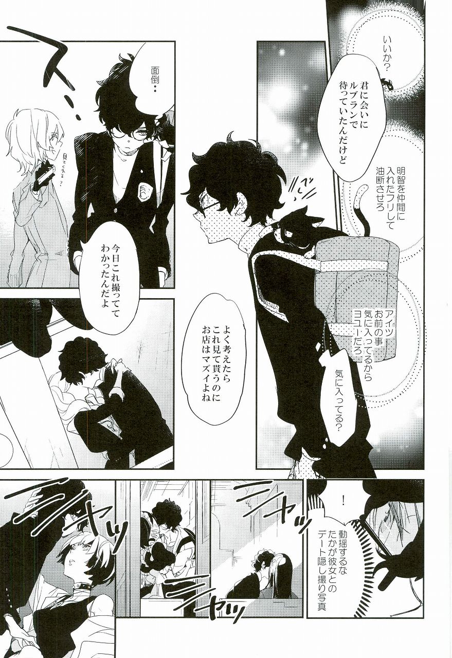 Trick or treat? page 4 full