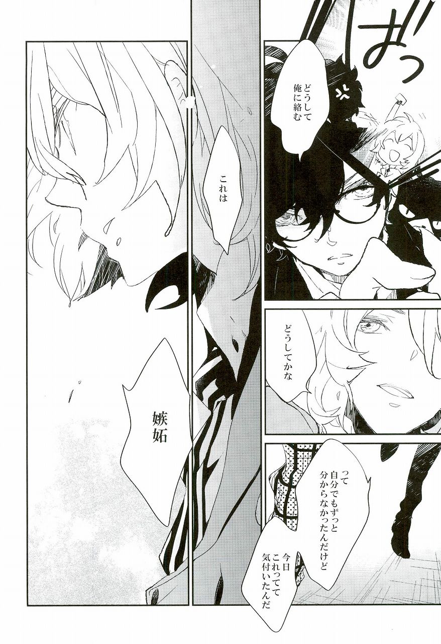 Trick or treat? page 5 full